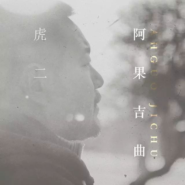 阿果吉曲的简谱_阿果吉曲简谱歌谱(2)