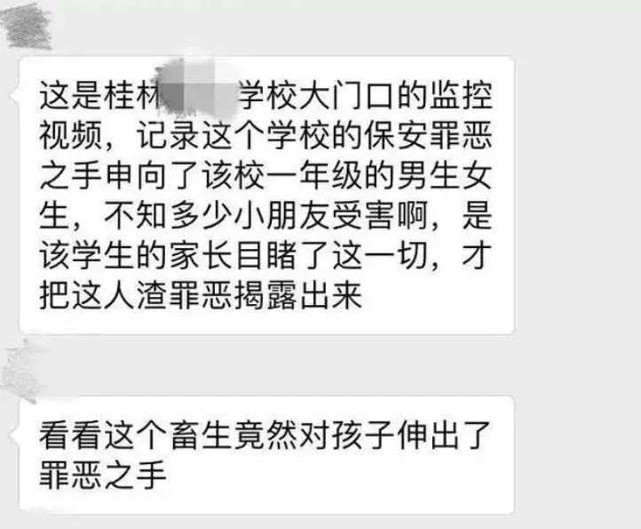 身价3000亿的董事长猥亵女童毁掉孩子只需要一个恋童癖人渣