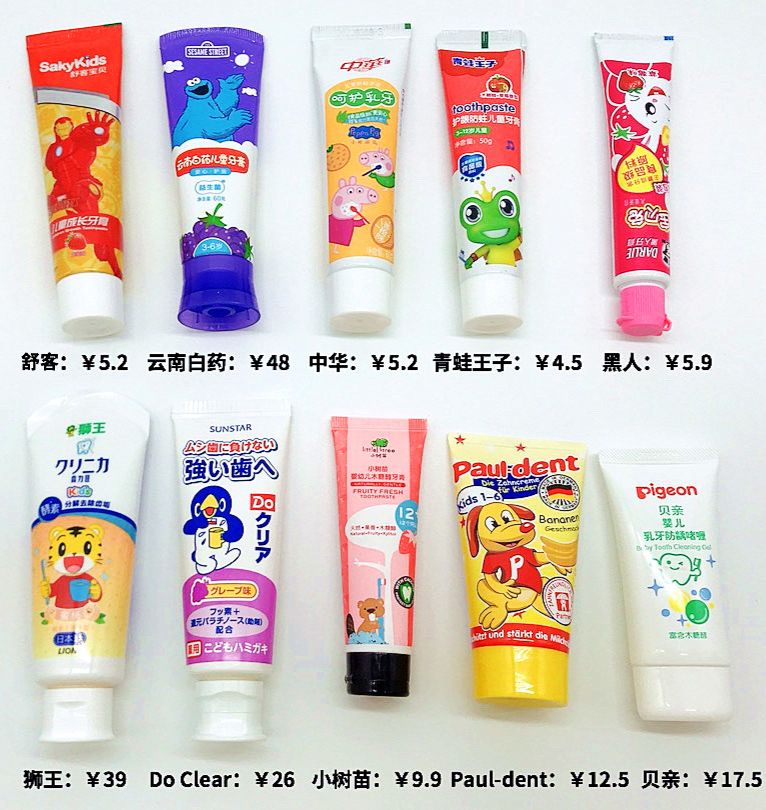                     深度测评10款热销儿童牙膏：孩子的牙膏千万不能随便买！