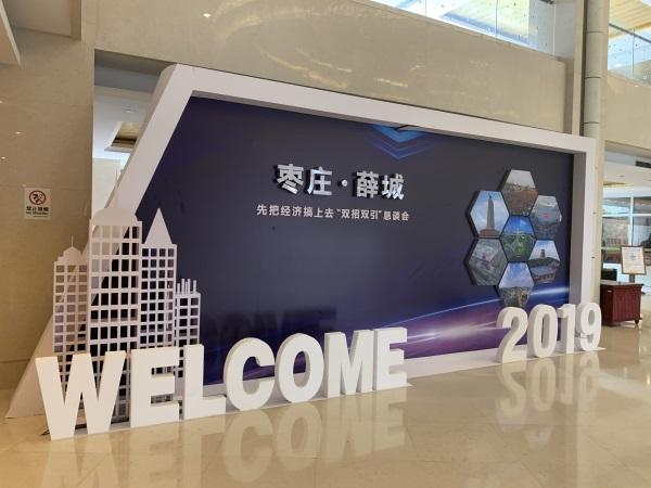 枣庄2019经济总量_枣庄经济学校宿舍图片(2)