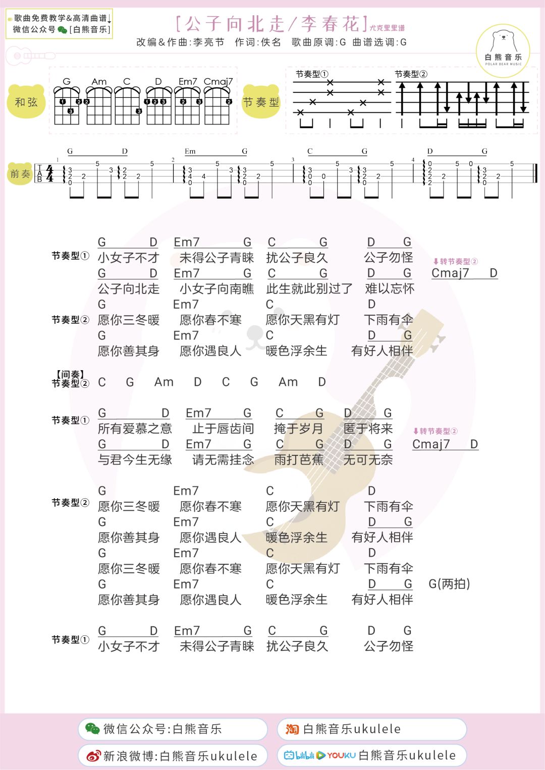 暗恋简谱_夏野与暗恋简谱(3)