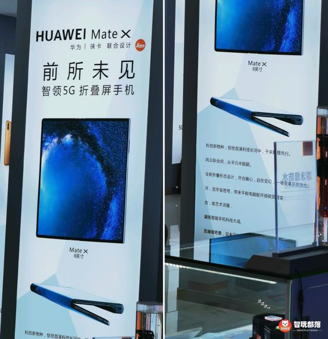 華為Mate X線下海報曝光 5G折疊屏 鴻蒙多任務,科技變革新物種