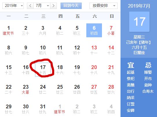 三月十五日是什么日子农历 075df56a28f4442bba0999953425d299.jpeg