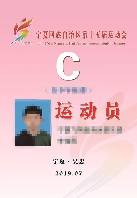 宁夏全运会运动员请注意!拿好你们的参赛证,多家景区有优惠,赶紧来看
