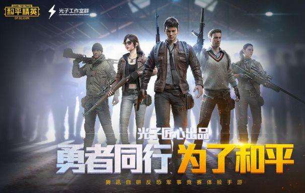 吃鸡好友关系怎么升级