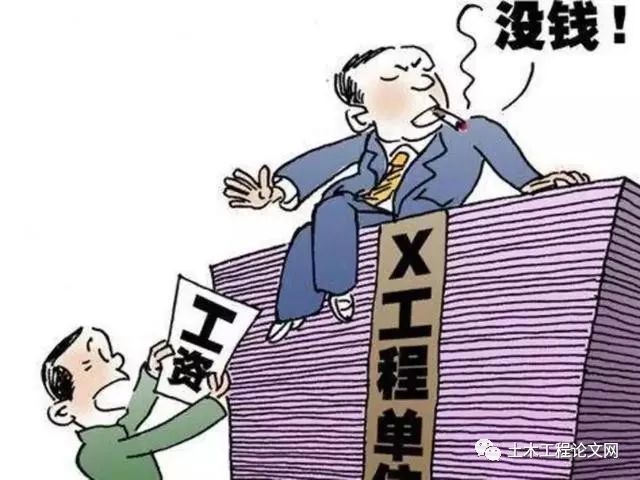 2019拖欠工程款出新规,追讨工程款不再难