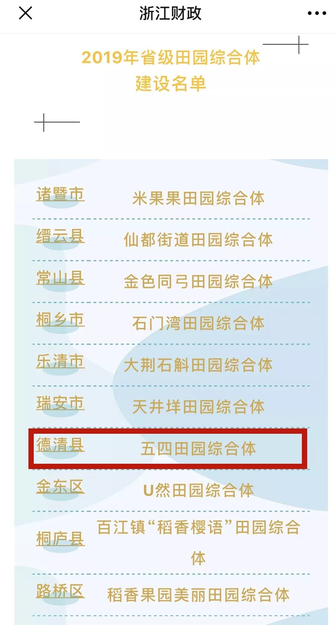 啥是五四制度 19df6eab96ec49e788263e841b05a50e.jpeg