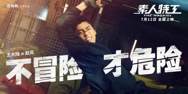 送《素人特工》电影票!帮你化身健康生活大英雄!