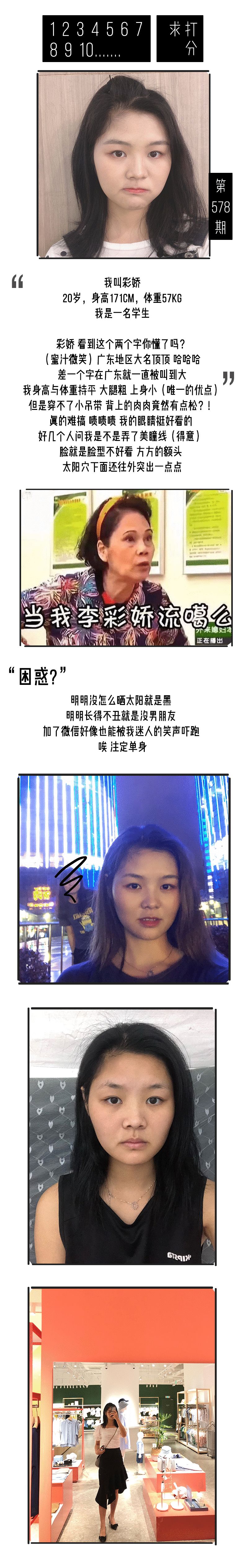                     求打分 | 唉，我注定单身