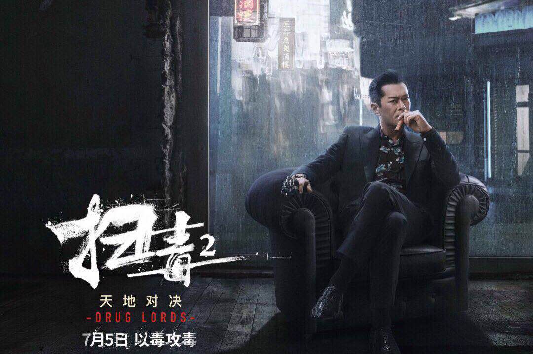 原创扫毒2古天乐刘德华影帝对决揭露不为人知的人性
