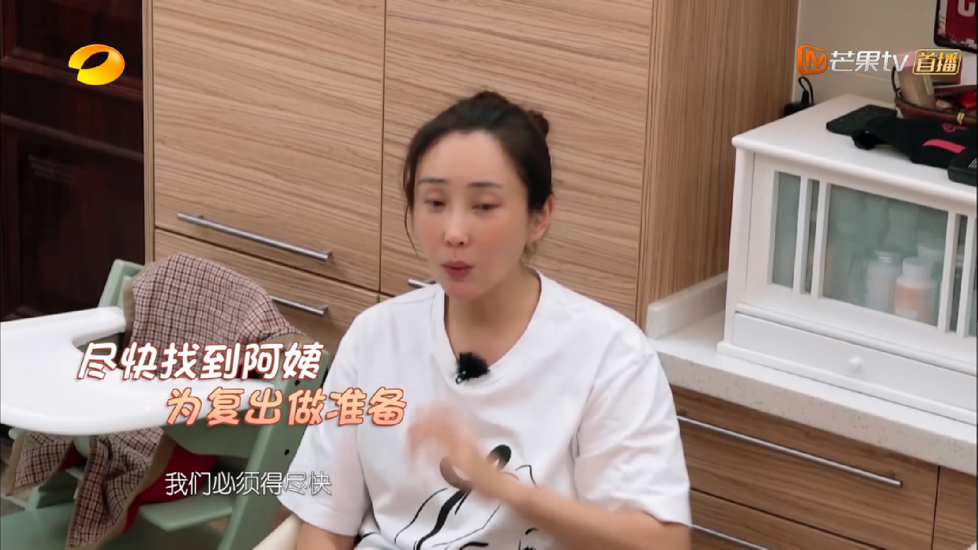 原创明星对保姆要求高?杜若溪不愿全职妈妈,一天面试4个保姆要求高