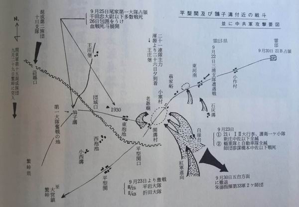 纪念不是为了记仇：明珠和他的“鹞子涧之战”