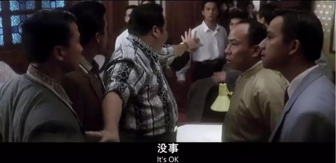 紧接着,双方小弟闻声推门而入,他大手一挥"没事",掌控全场.