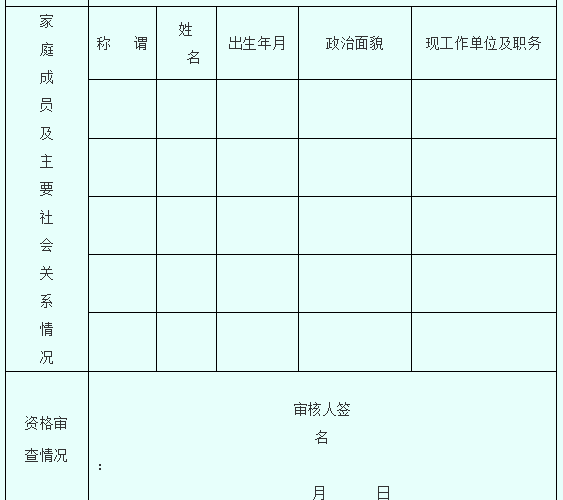 中国人口普查的短表登记时间为_人口普查长表登记(3)