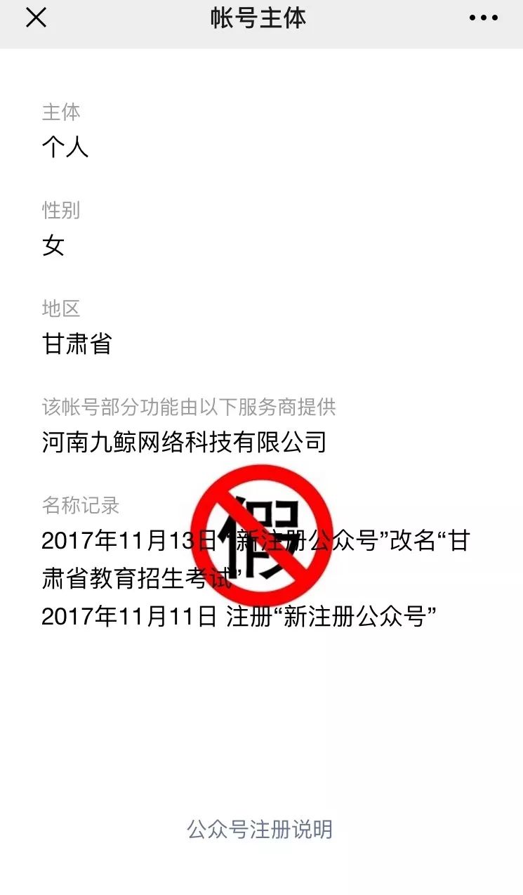 甘肃招生考试信息网