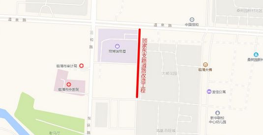 聊城这里4条道路施工改造,请绕行!