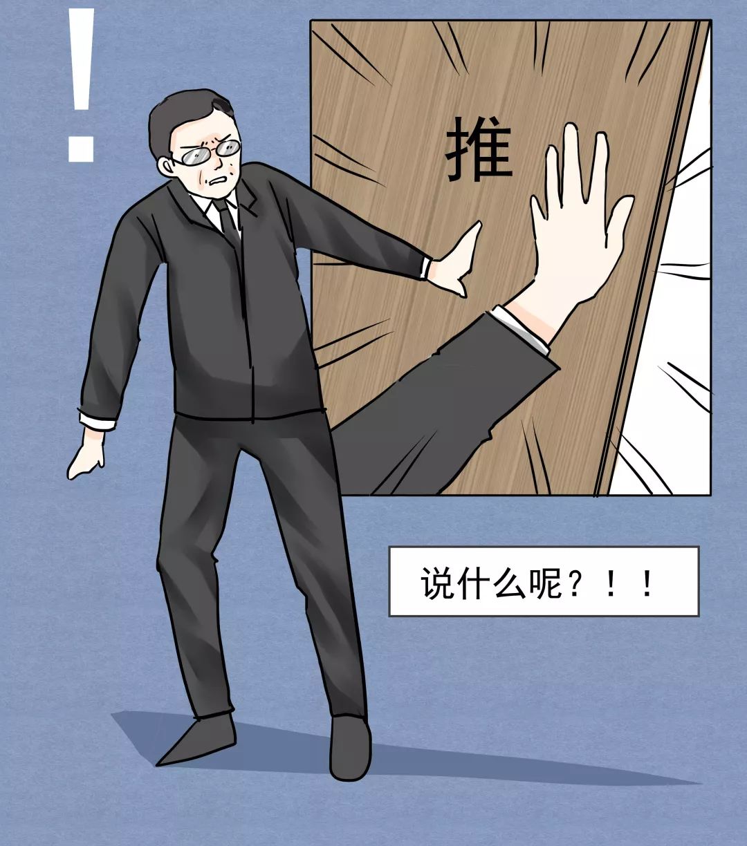 你永远也不会知道主任有多厉害_漫画