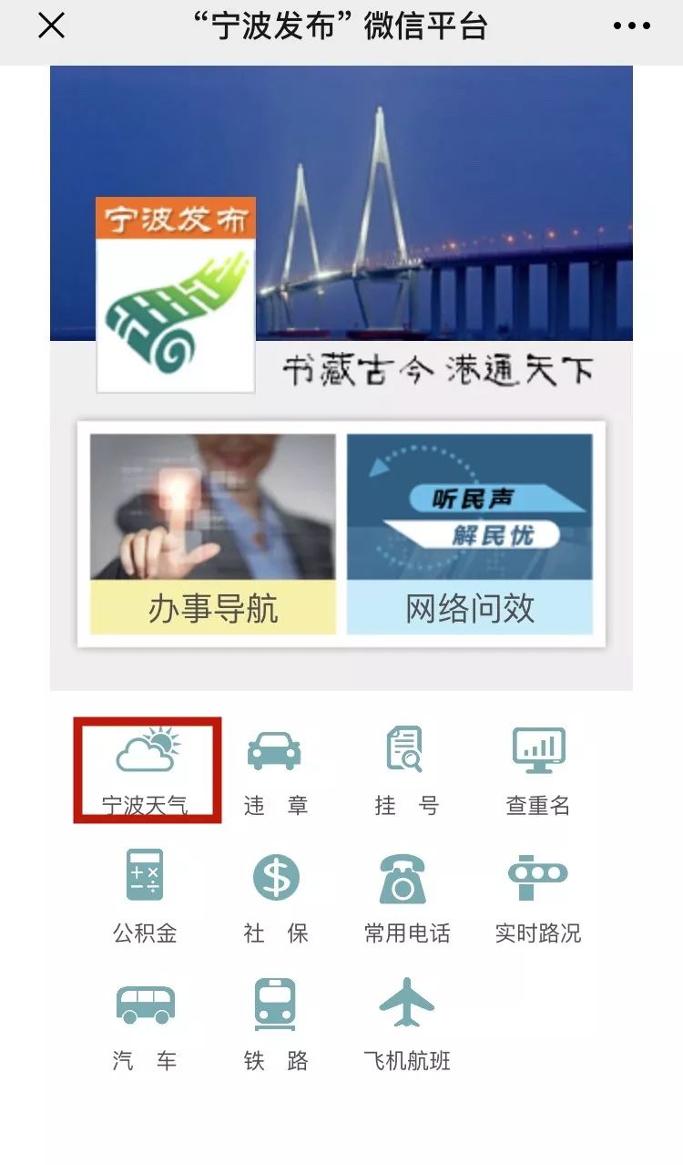 公众号登录人口_人口老龄化(3)