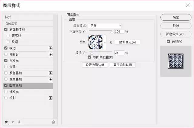 怎么用ps制作钻石