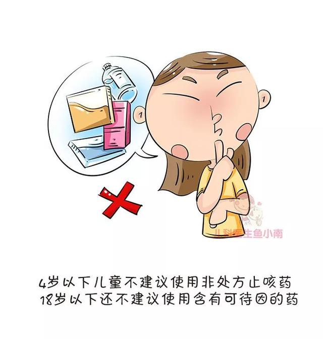                     原创            辟谣：咳嗽不是病，这几种情况才要去医院，这几种药别给宝宝吃