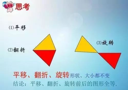 模型一:平移模型