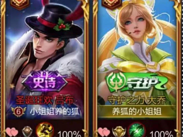 王者荣耀:高甜峡谷情侣ID,原以为是狗粮,看到图