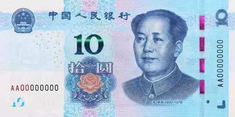官宣:2019版人民币下月正式发行,5元去哪了?