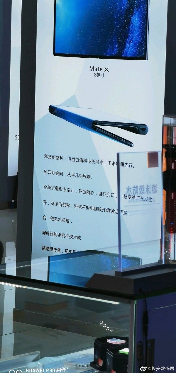 華為Mate X 5G折疊屏手機宣傳海報曝光