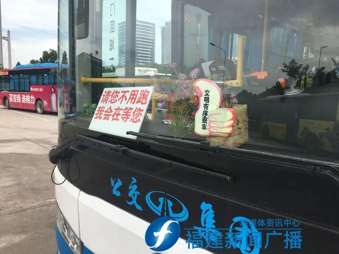 福州一辆公交车立了这样一块牌子，成为“网红车”，网友点赞!