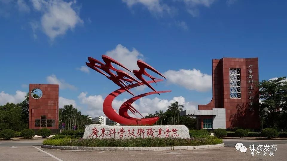 遵义医科大学珠海校区▲吉林大学珠海学院▲北京理工大学珠海学院