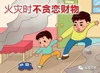 安全教育视频家庭火灾 4f7cdc4af8ec4be6979ee8003fca21b0.jpeg