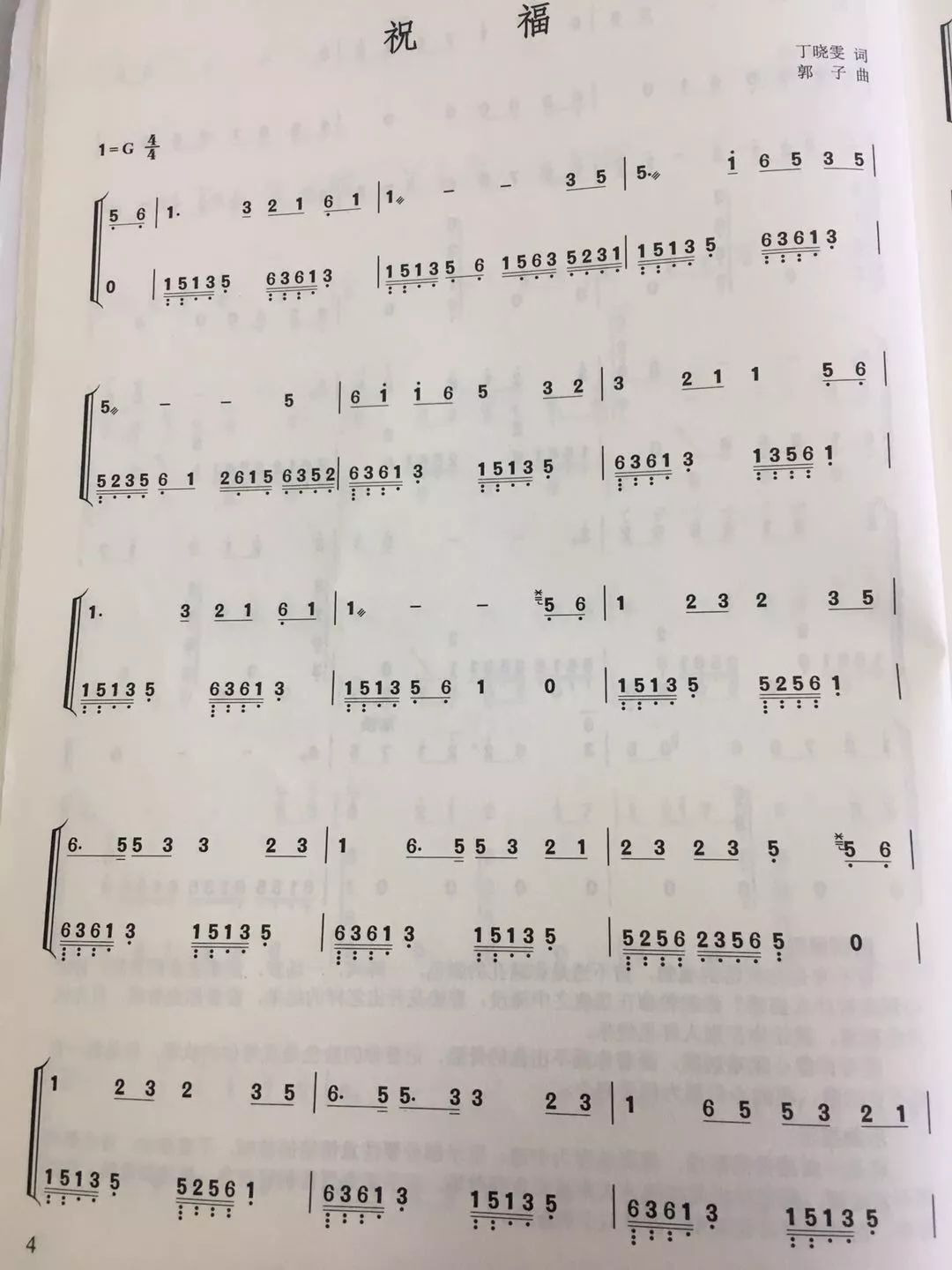 【发谱】双手版古筝流行曲