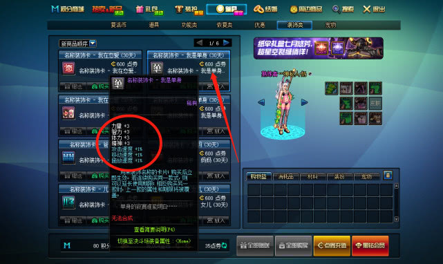 DNF:勋章最新规则,别听人忽悠能随便上,强化勋