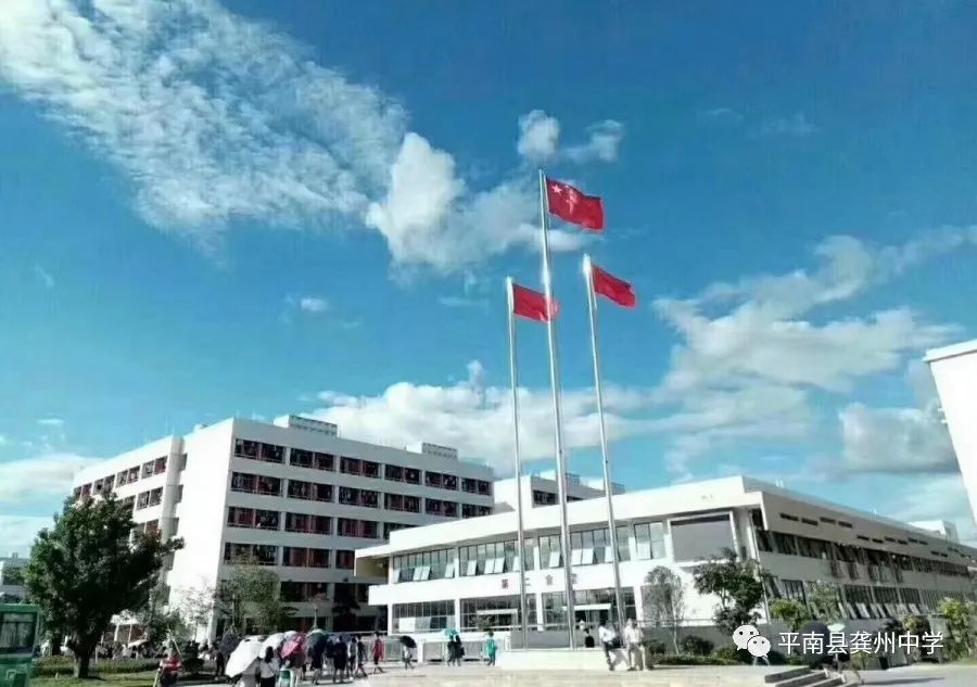 平南的教育新星——龚州中学,今日"校园开放日"热闹了!