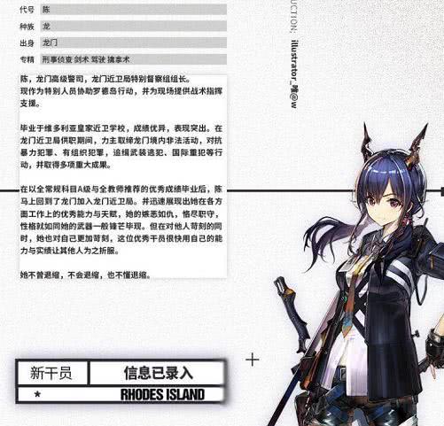 明日方舟6星陈sir多强全屏攻击带控制玩家这是近卫