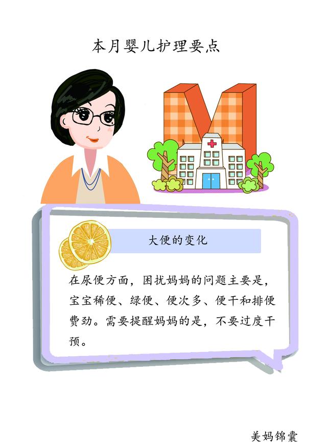                     一岁以内的宝宝大小便变化