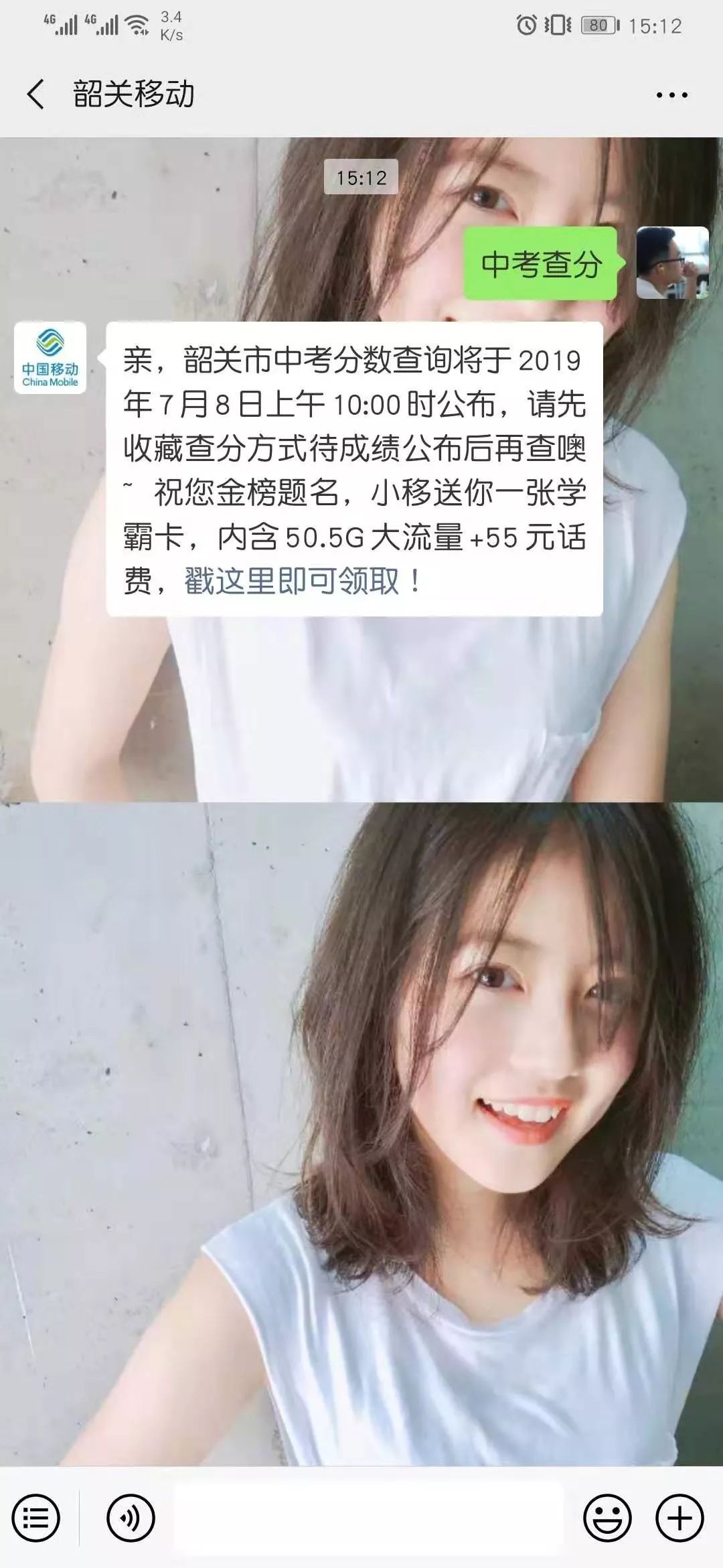 曲江的中初中们注意啦!明天成绩查询了,4考生童话剧图片