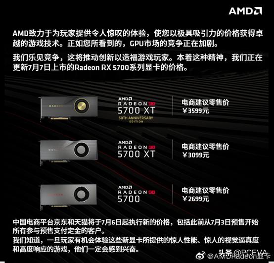 AMD Radoen RX 5700 XT/RX 5700Կ