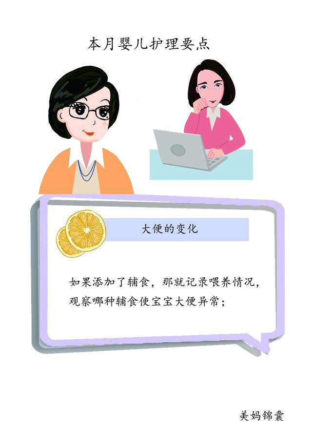                     一岁以内的宝宝大小便变化
