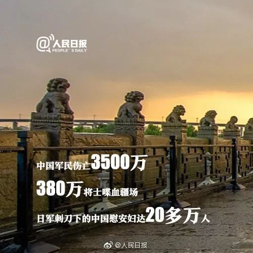 七七事变82周年铭记历史珍爱和平