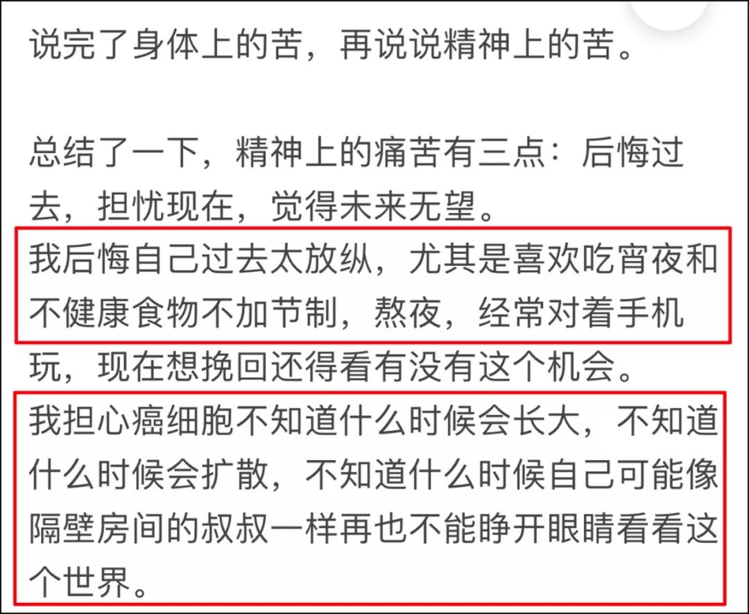                     35岁二胎妈妈查出胃癌晚期，她的朋友圈让无数人泪奔：这世上除了生死，都是小事！