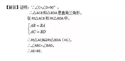 初二全等三角形的判定,初学者应掌握的