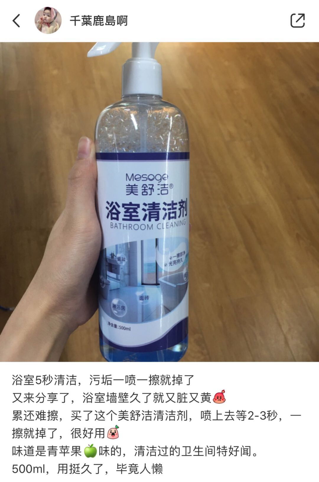                     疾控中心证明：浴室=病菌室，1招一喷一擦污垢细菌全消失！