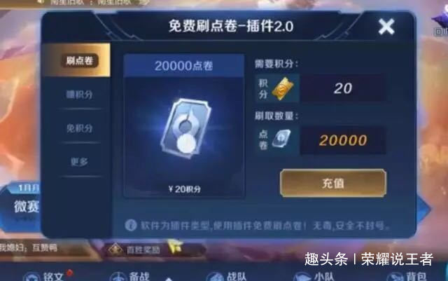 王者荣耀外挂购买平台