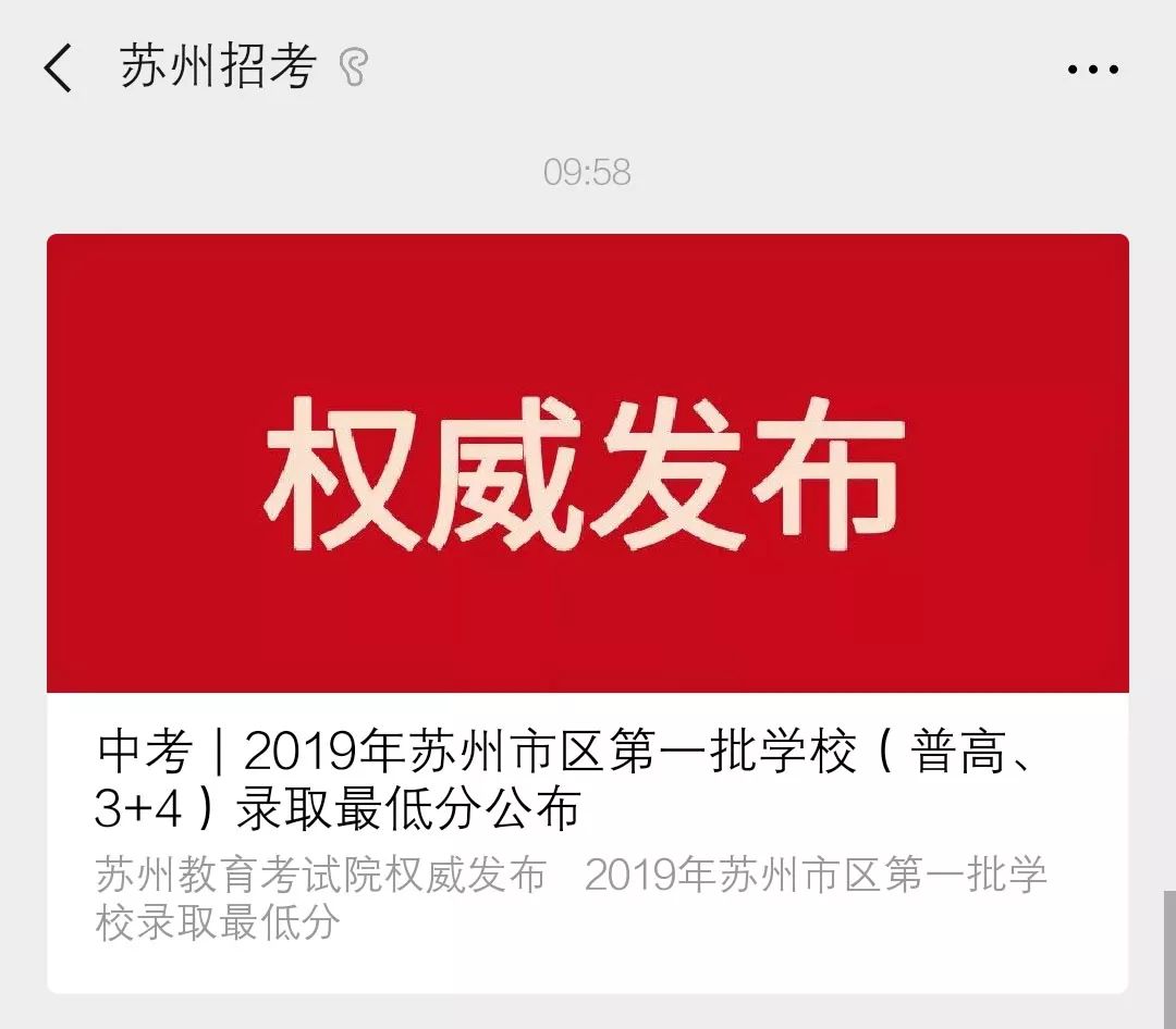 苏州园区中考成排名_2020苏州中考和录取人数预测!悲哀!超6成学生无缘四