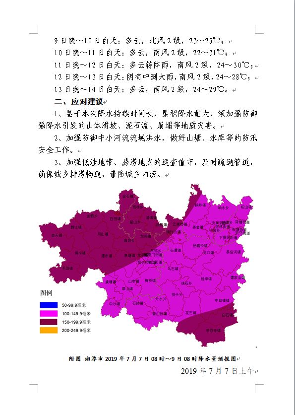 湘潭人口_靴子落地,这个数字刷爆湖南人的朋友圈