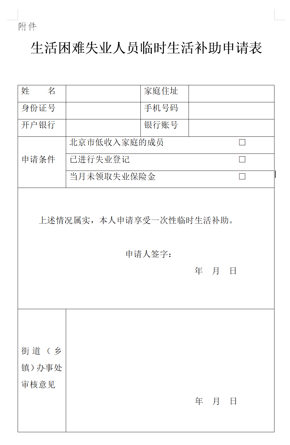2019威海人口数量_威海2019年中考题英语(3)