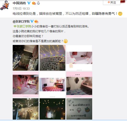 张家口这所大学被中国消防点名!