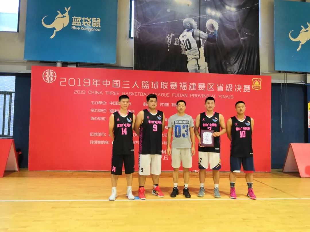 牛!莆田广电网络荣获中国三人篮球联赛福建赛区亚军
