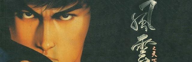 风云，没有泥菩萨后半段批言，风云霜三位堂主，谁才能继承天下会